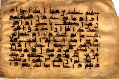 14-escritura-cufica-anticipo-inscripcion